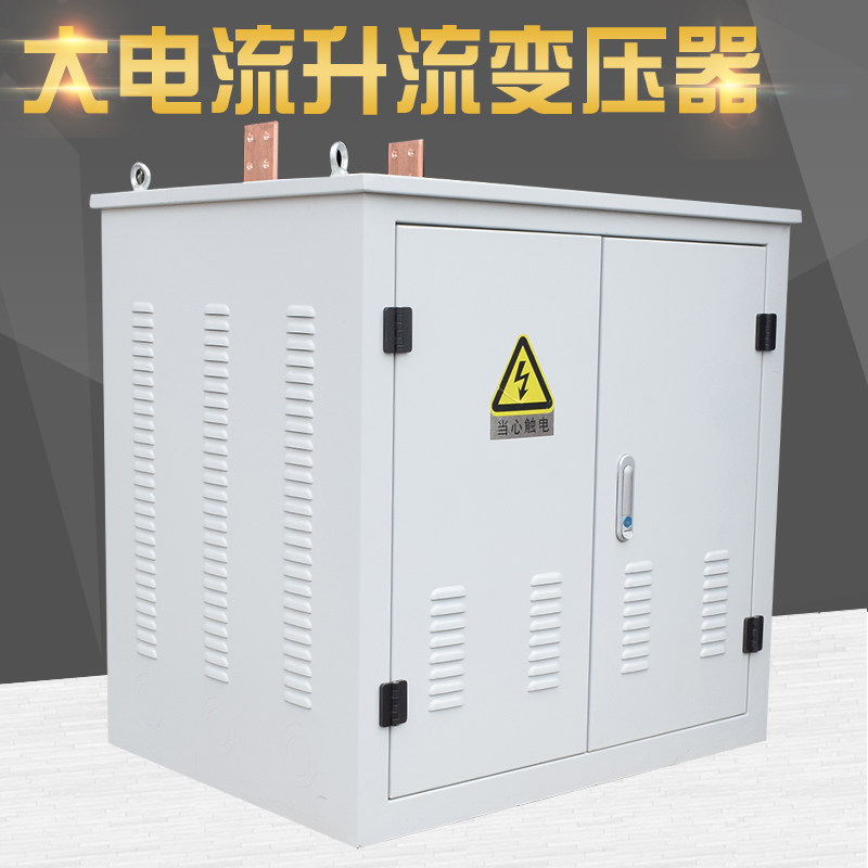 同迈大电流升流变压器  大功率大电流发生器硅钼棒退火炉短路加热