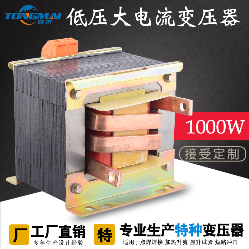 低压大电流变压器220V变3V 5V 配件 电池点焊机变压器 纯铜1000W|ruв категории оборудование/инструменты, трансформатор, разделительный трансформатор - от Buy2taobao.com для оказания профессиональной услуги покупки агента Taobao