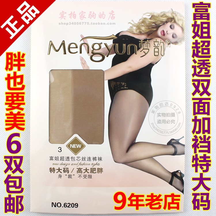 Chaussettes - collants - Ref 753885 Image 1