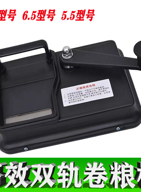 顺滑流畅抗造新款卷烟机8.06.5机器5.5耐用家用手摇双轨道送粮机
