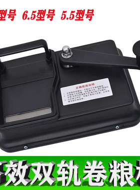 顺滑流畅抗造新款卷烟机8.06.5机器5.5耐用家用手摇双轨道送粮机