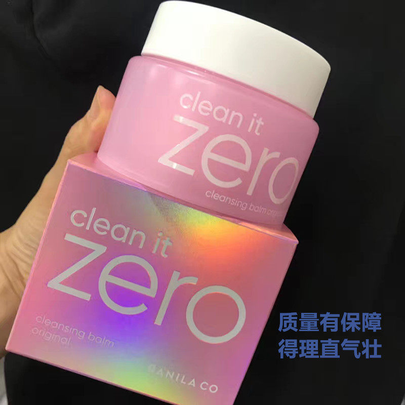 香港代购韩国Banila co芭妮兰致柔卸妆膏 zero卸妆膏 新版 正品