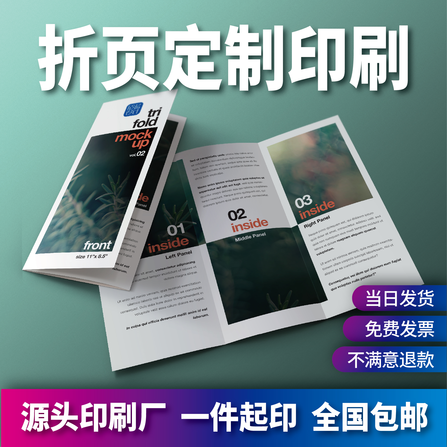 三折页企业画册印刷定制原厂直供