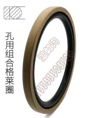 孔用格莱圈组合油封丁晴橡胶