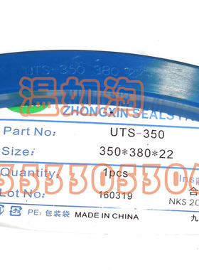 UTS300*310*340/320*350*360/450*480*20*22*25*30*27液压油封