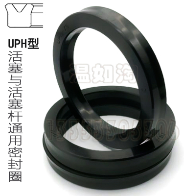 液压通用U型密封圈UPH油封活塞