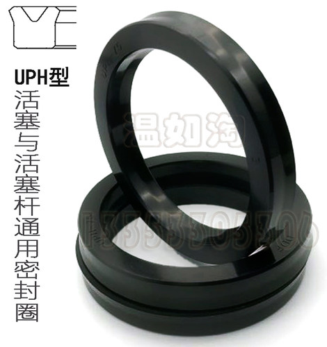 液压通用U型密封圈UPH油封活塞