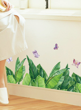 墙贴新款绿植踢脚线蝴蝶墙贴卧室客厅踢脚线墙贴SK7201