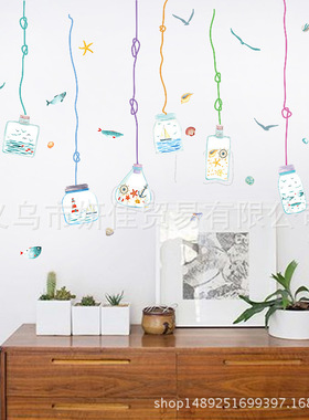 SK7067 海洋漂流瓶 玄关浴室玻璃门窗电视背景沙发装饰墙贴