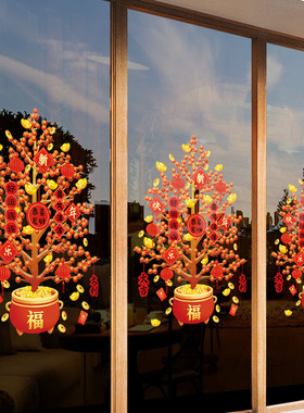 2025新年春节装饰品发财树玻璃贴纸窗花贴画静电无胶门贴商场橱窗