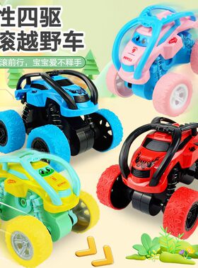 惯性四驱越野车马卡龙翻滚特技模型耐摔儿童男孩玩具车2-5岁宝宝