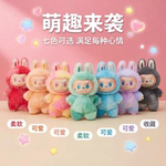 2026新款马卡龙色系毛绒挂件公仔娃娃包包挂饰潮玩玩具男女通用