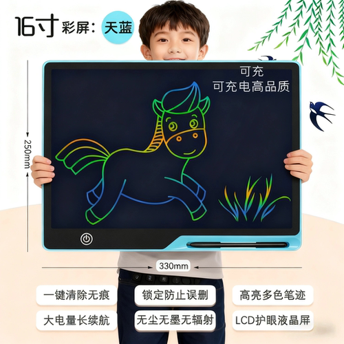 儿童液晶画板可充电超大屏宝宝写字板学习手绘画液晶彩色智能玩具