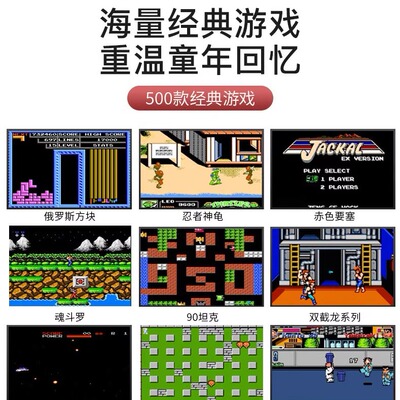 新款大屏G5掌上游戏机500合1经典游戏双打复古玩具儿童怀旧跨境