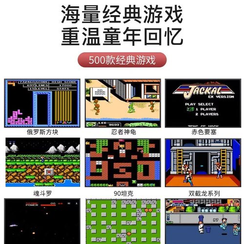 新款大屏G5掌上游戏机500合1经典游戏双打复古玩具儿童怀旧跨境