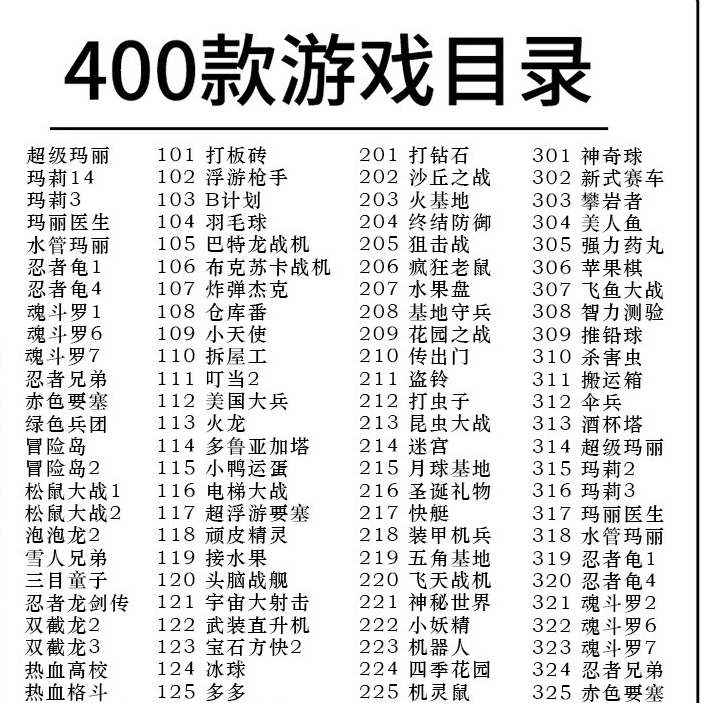 大屏掌上游戏机2025爆款复古怀旧儿童经典400游戏解压益智双人款