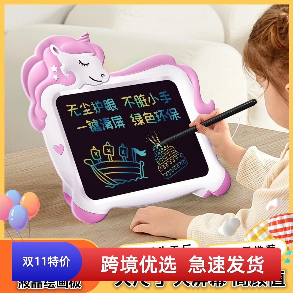 儿童液晶卡通画板写字板学习手绘画平板神奇涂鸦智能玩具生日礼物