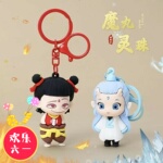 哪吒2魔童闹海同款公仔钥匙扣挂件立体周边潮玩盲盒书包卡通挂饰
