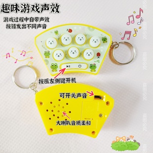 掌上迷你打地鼠可静音游戏机益智玩具钥匙扣怀旧挂饰学校解压礼物