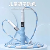 儿童竹节跳绳软胶珠小学生专用幼儿园初学一年级6岁小孩竞速跳绳