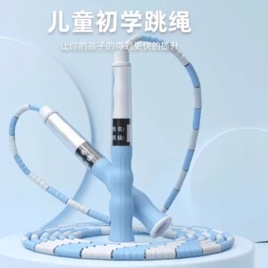 儿童竹节跳绳软胶珠小学生专用幼儿园初学一年级6岁小孩竞速跳绳