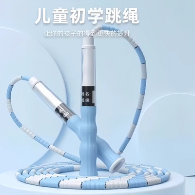 儿童竹节跳绳软胶珠小学生专用幼儿园初学一年级6岁小孩竞速跳绳