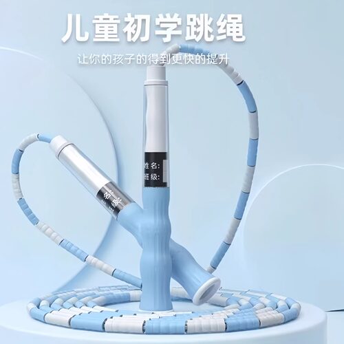 儿童竹节跳绳软胶珠小学生专用幼儿园初学一年级6岁小孩竞速跳绳