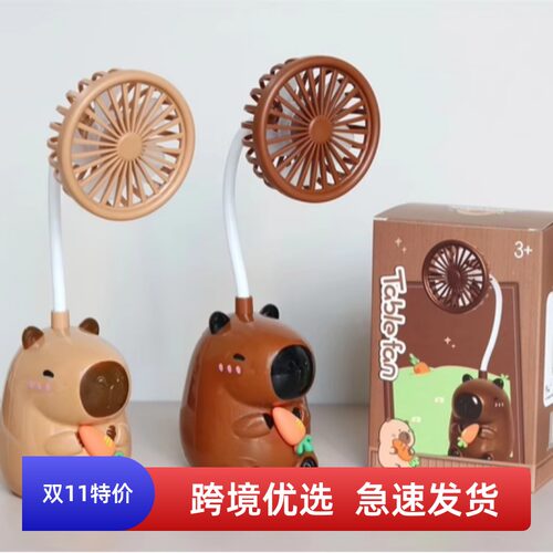 2025新款手持风扇可爱卡皮巴拉台灯便携式桌面挂绳随身户外幼儿园