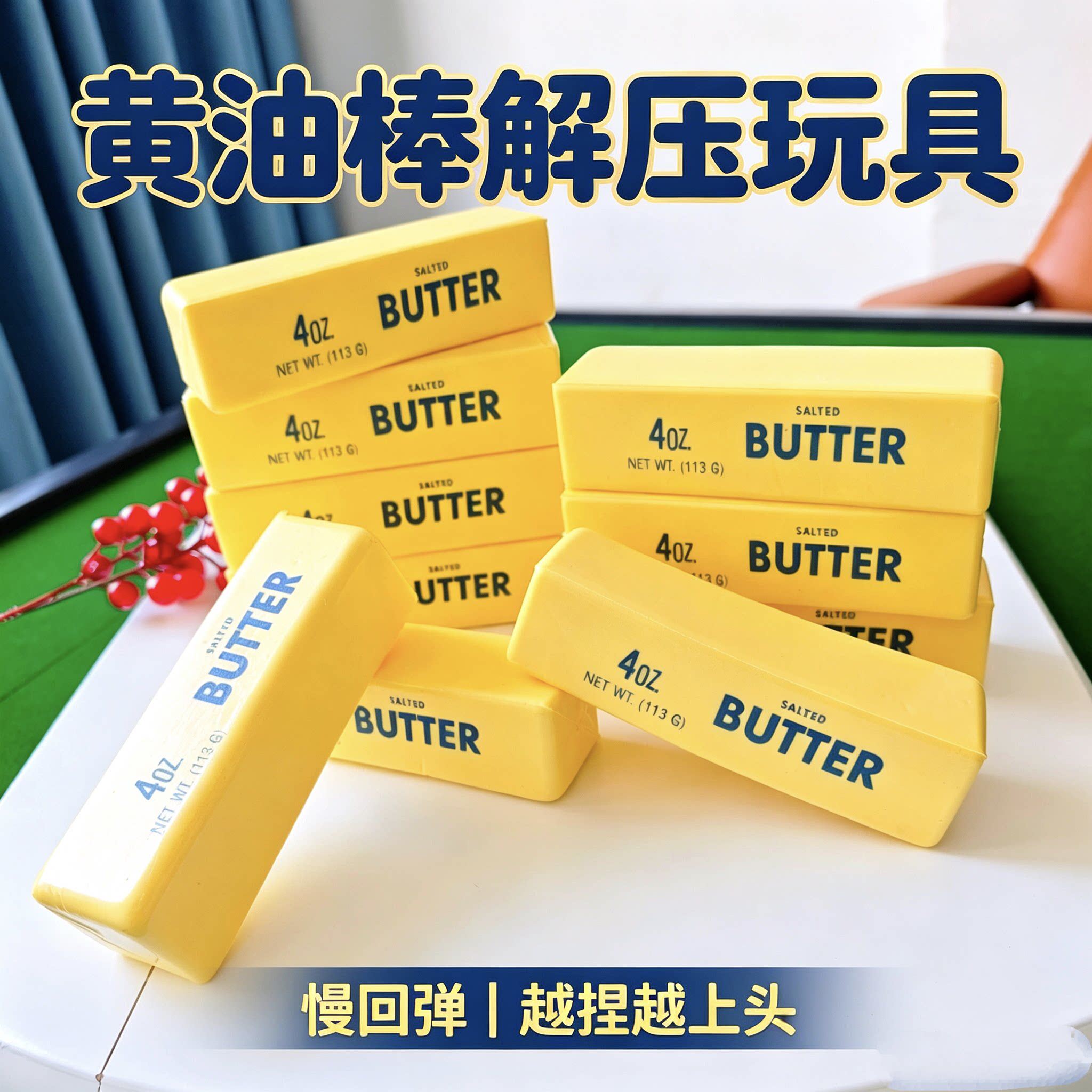 26新品BUTTER黄油4oz独立包装捏捏乐解压玩具超软慢回弹减压神器