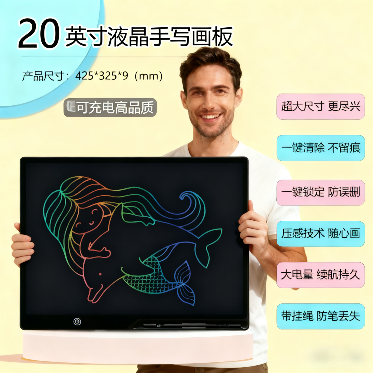 超大屏20寸画板儿童液晶可充电学习手绘画平液晶彩色智能一键清除