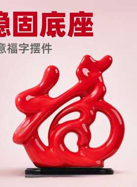 宏赫景德镇陶瓷福摆件客厅玄关电视柜白瓷金福家用描金福禄寿居家