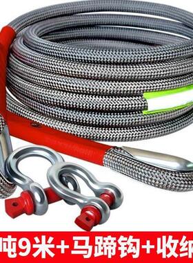 拖车绳suv越野专用家用轿车专业高强度超强3-35吨防冲断救援加粗