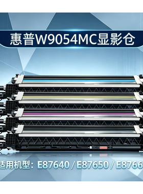 适用惠普E87660显影组件E87650原装E87640显影仓载体