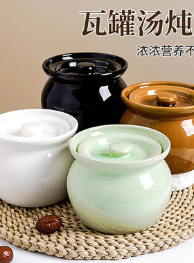 【食品级】陶瓷瓦罐汤炖盅家用