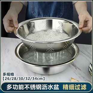 不锈钢盆家用多用面盆菜汤盆洗米筛加厚沥水盆淘米器滤水盆洗菜盆