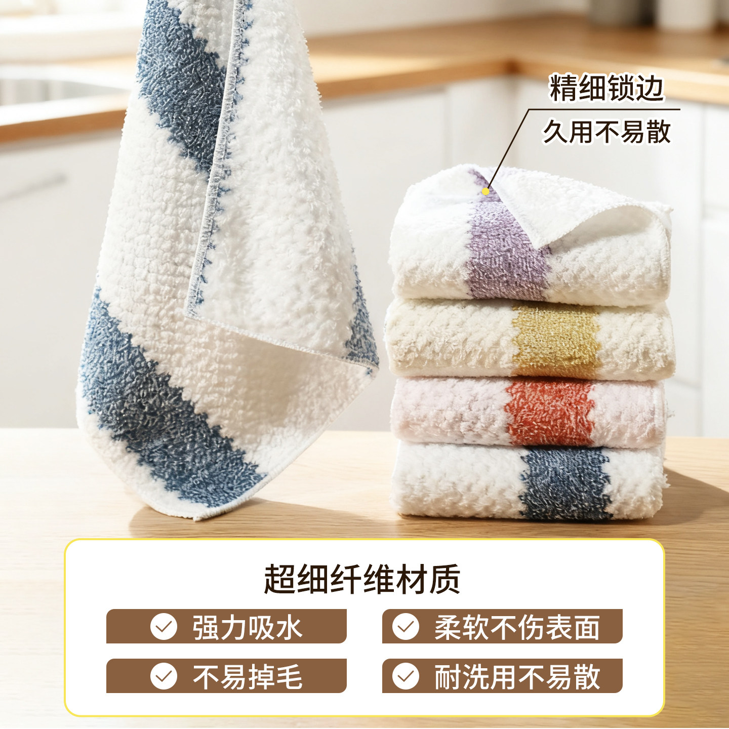 厨房专用抹布不沾油吸水毛巾