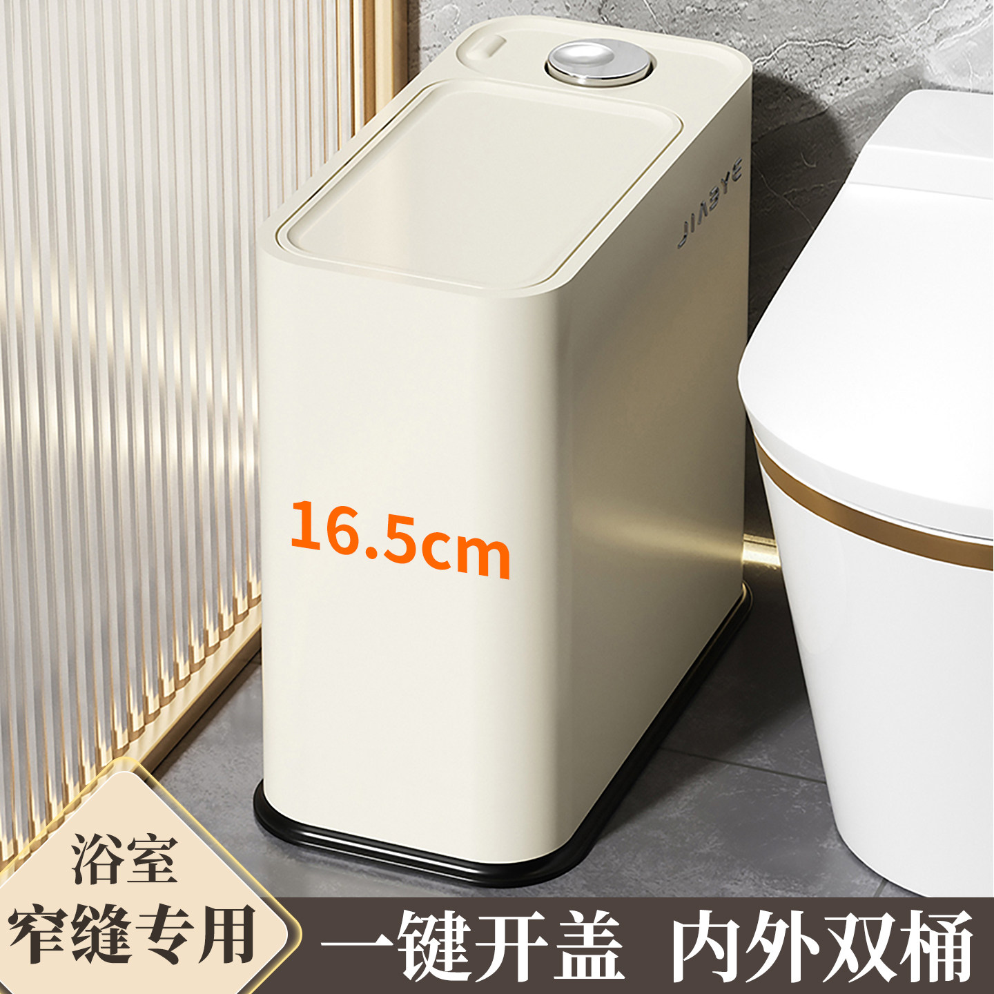 卫生间垃圾桶家用2026新款厕所专用夹缝带盖大号大容量窄款厕纸桶