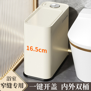 卫生间垃圾桶窄款夹缝专用