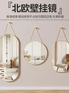 穿衣镜镜子挂墙家用ins风