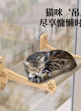 大号猫吊床免打孔玻璃吸盘悬挂式
