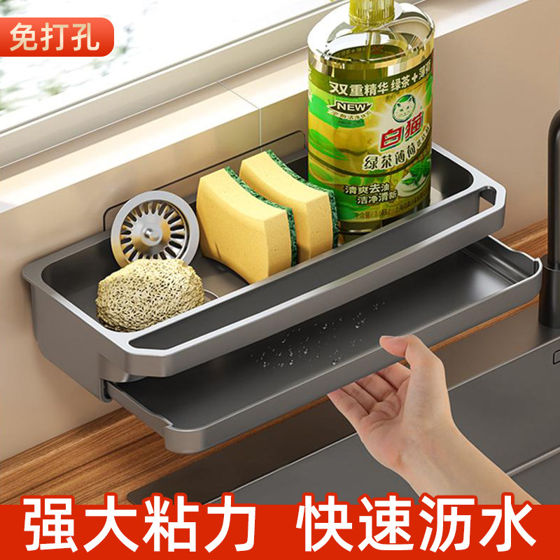 厨房水槽置物架家用抹布沥水架壁挂多功能海绵水池水龙头收纳置物,厨房/烹饪用具,抹布架/厨房清洁收纳架,淘宝优惠券,粉丝福利购,淘宝优惠卷