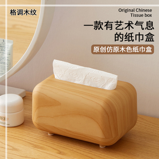 纸巾盒桌面抽纸盒卧室客厅创意轻奢高级感纸巾盒茶几餐巾纸收纳盒