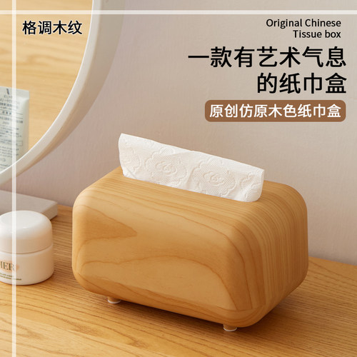 亏本冲销量原木色纸巾盒