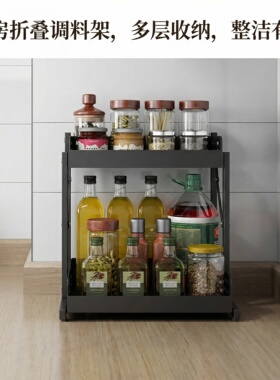 厨房折叠调料架免打孔台面调味品油盐酱醋收纳盒加粗免安装置物架