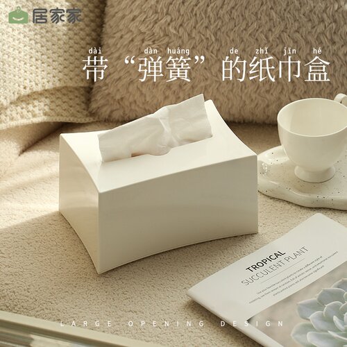 纸巾盒高级感轻奢高档抽纸盒