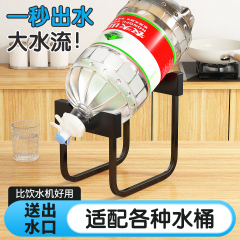 大桶纯净水桶装水倒水支架倒置矿泉水抽水器水龙头饮水机压水器
