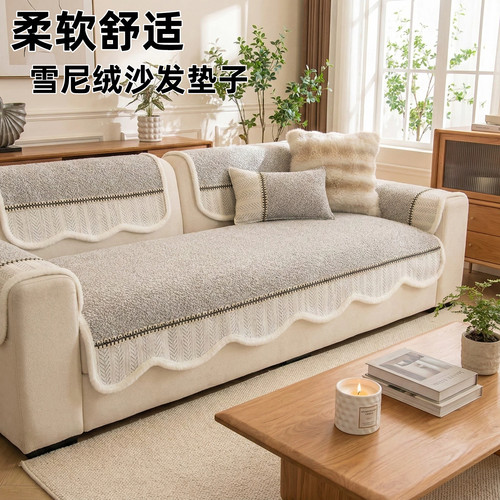 新款雪尼绒沙发垫子高级感拼接边