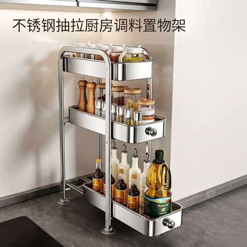 加厚不锈钢抽拉厨房调料置物架