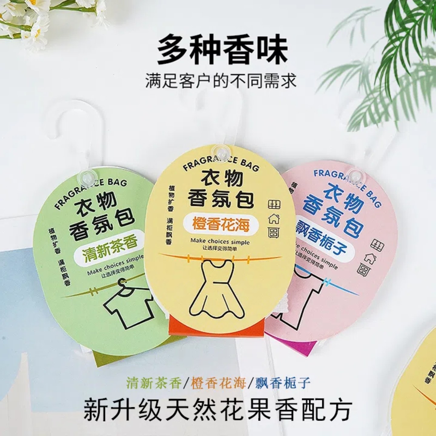 衣柜香包香薰衣物卧室专用持久香气衣服宿舍清香囊留香氛除味神器,洗护清洁剂/卫生巾/纸/香薰,香薰香料,淘宝优惠券,粉丝福利购,淘宝优惠卷