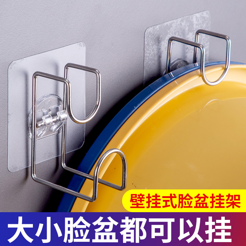 居家家免打孔不锈钢脸盆挂钩挂架